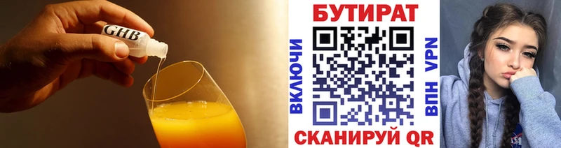 как найти закладки  mega маркетплейс  Бутират оксибутират  Руза 